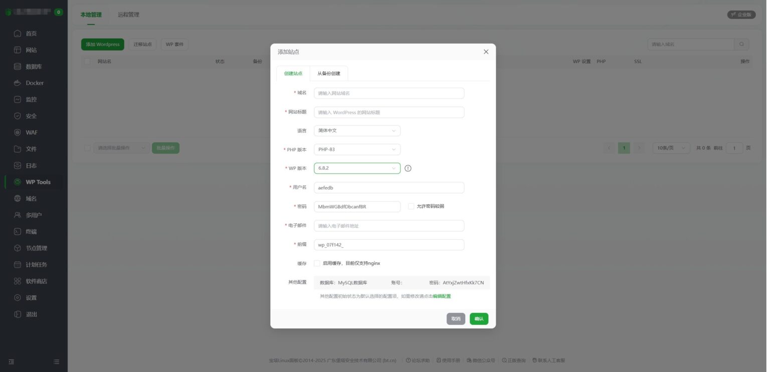 为什么我推荐每个站长都用宝塔面板？- 免费、简单、好用