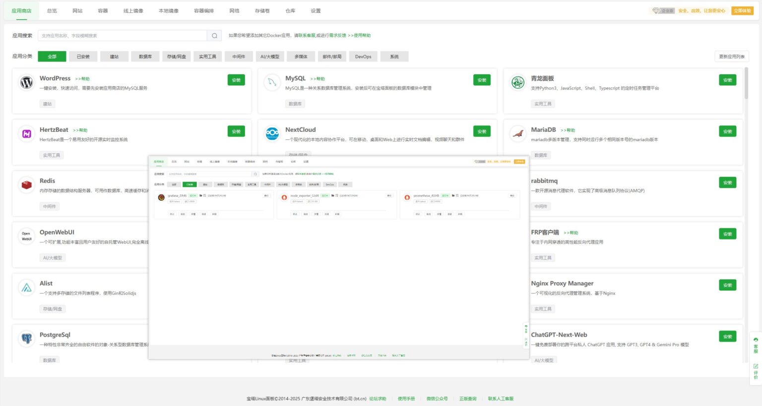 为什么我推荐每个站长都用宝塔面板？- 免费、简单、好用