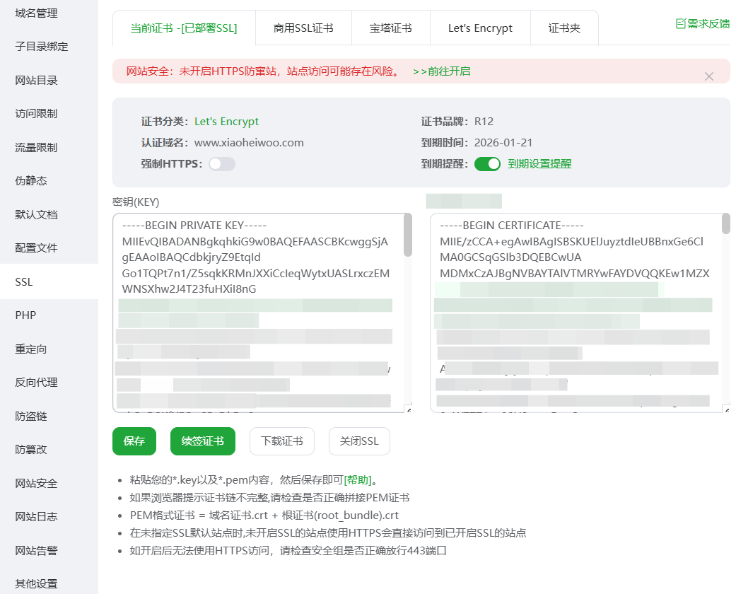 为什么我推荐每个站长都用宝塔面板？- 免费、简单、好用