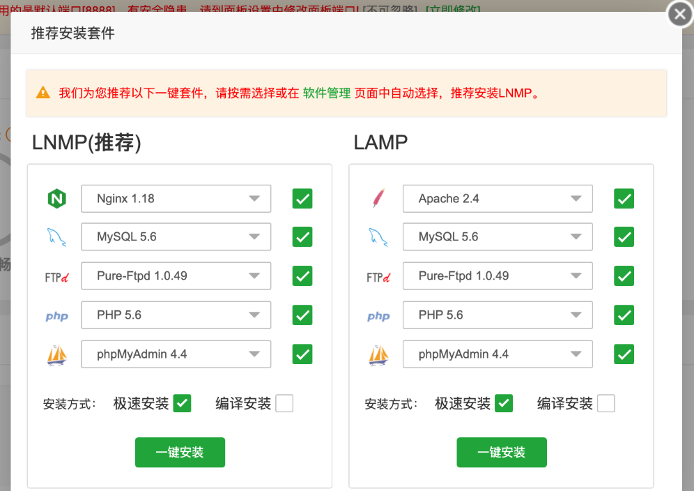 为什么我推荐每个站长都用宝塔面板？- 免费、简单、好用