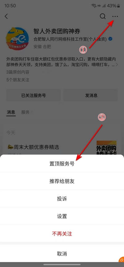 全网最新最全外卖团购本地生活领券教程
