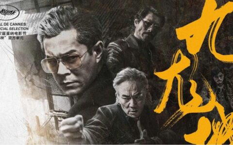 4K蓝光原盘！九龙城寨之围城 国粤双语内封简繁字幕