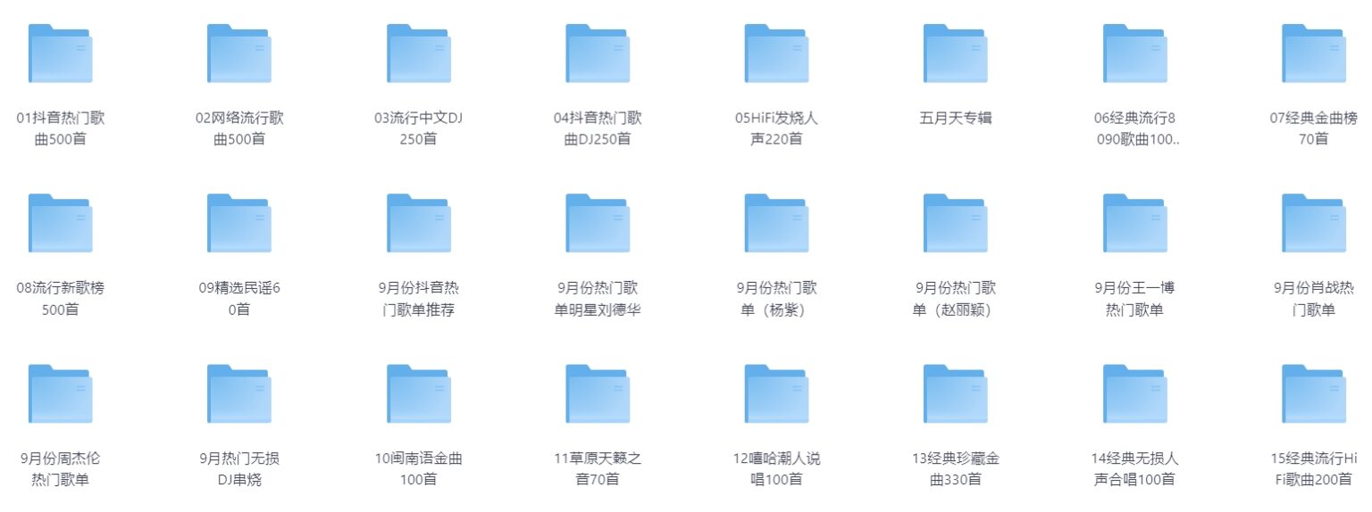 7800+首高品质音乐合集免费下载|FLAC/MP3|324GB珍藏级无损音源