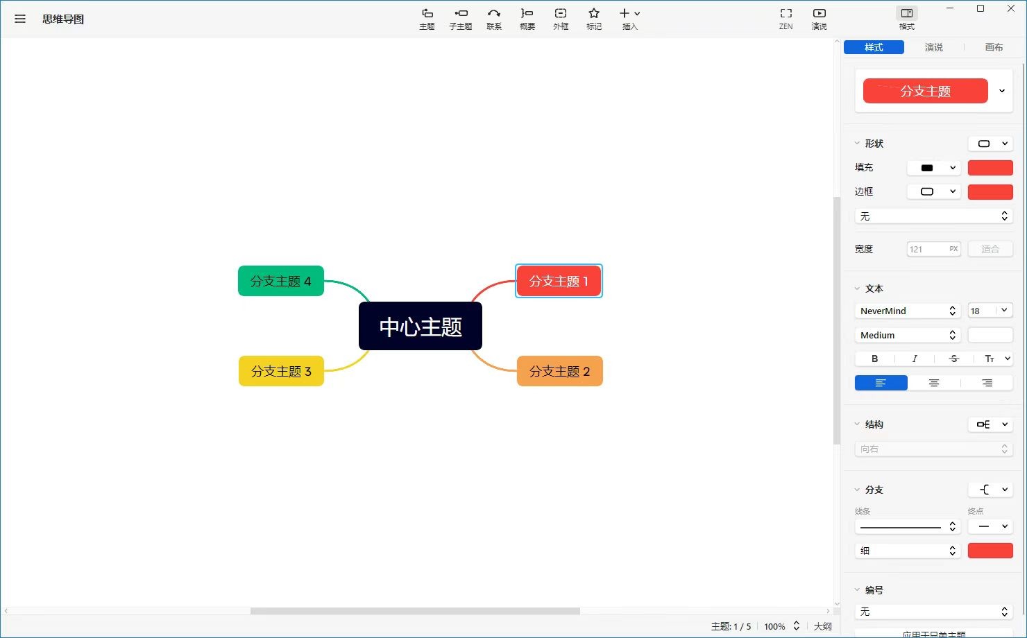 XMind Pro免费用!海量模板随心下,思维导图神器24.01版来了