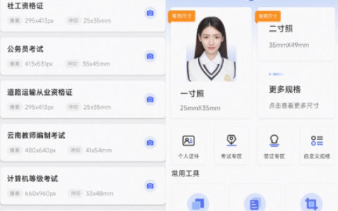 最美电子证件照v2.2.7.521解锁会员版 免登录畅用所有功能