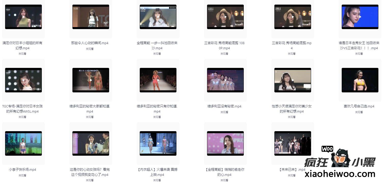 东京时装周2010-2022超清合集:23部2K走秀视频全收录