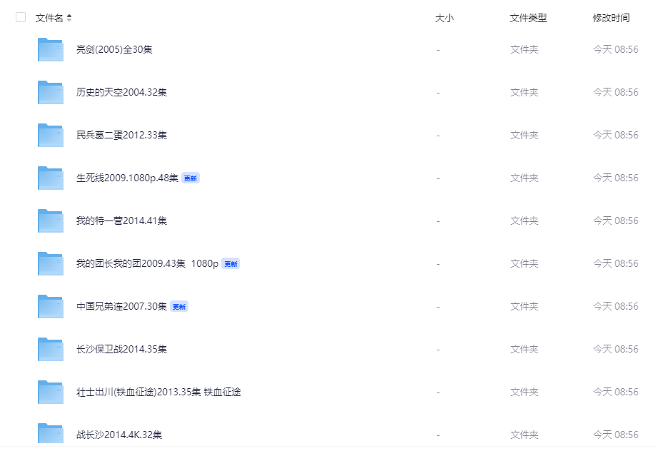 15天呕心沥血整理!10部豆瓣高分抗日剧合集满配画质一次性看爽