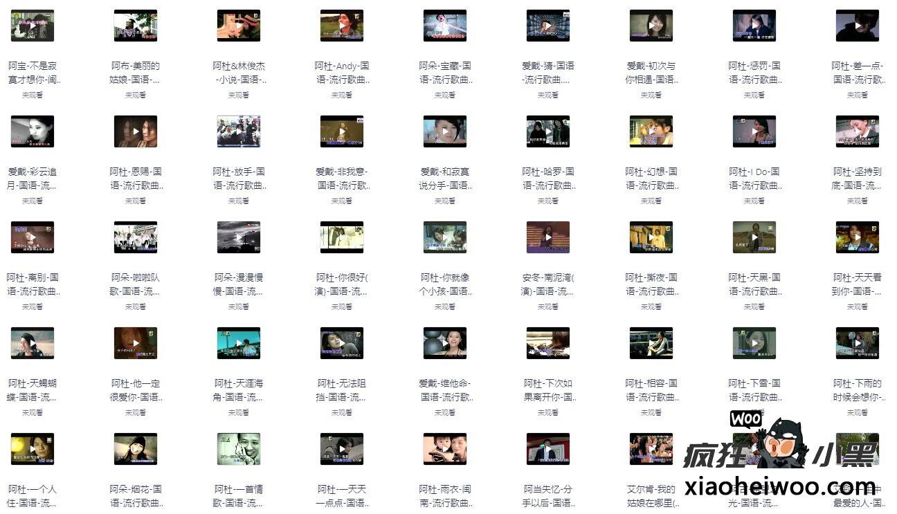 10000首高清MTV资源免费分享!在家畅享KTV级视听盛宴