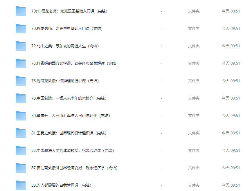 53套B站付费课程免费送!总价值超5000元的学习宝藏合集