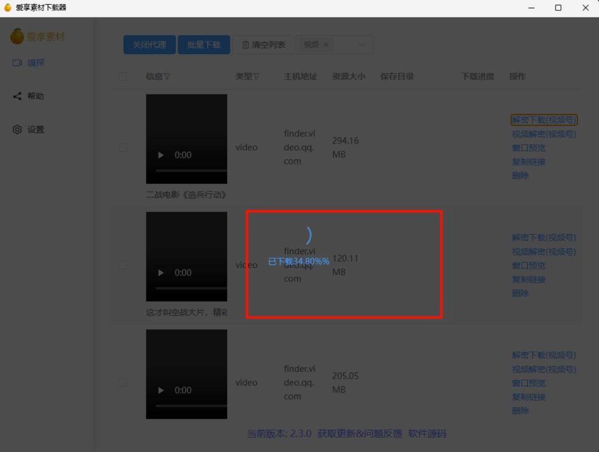 微信视频号下载神器V2.3发布!极速批量下载,全网难寻