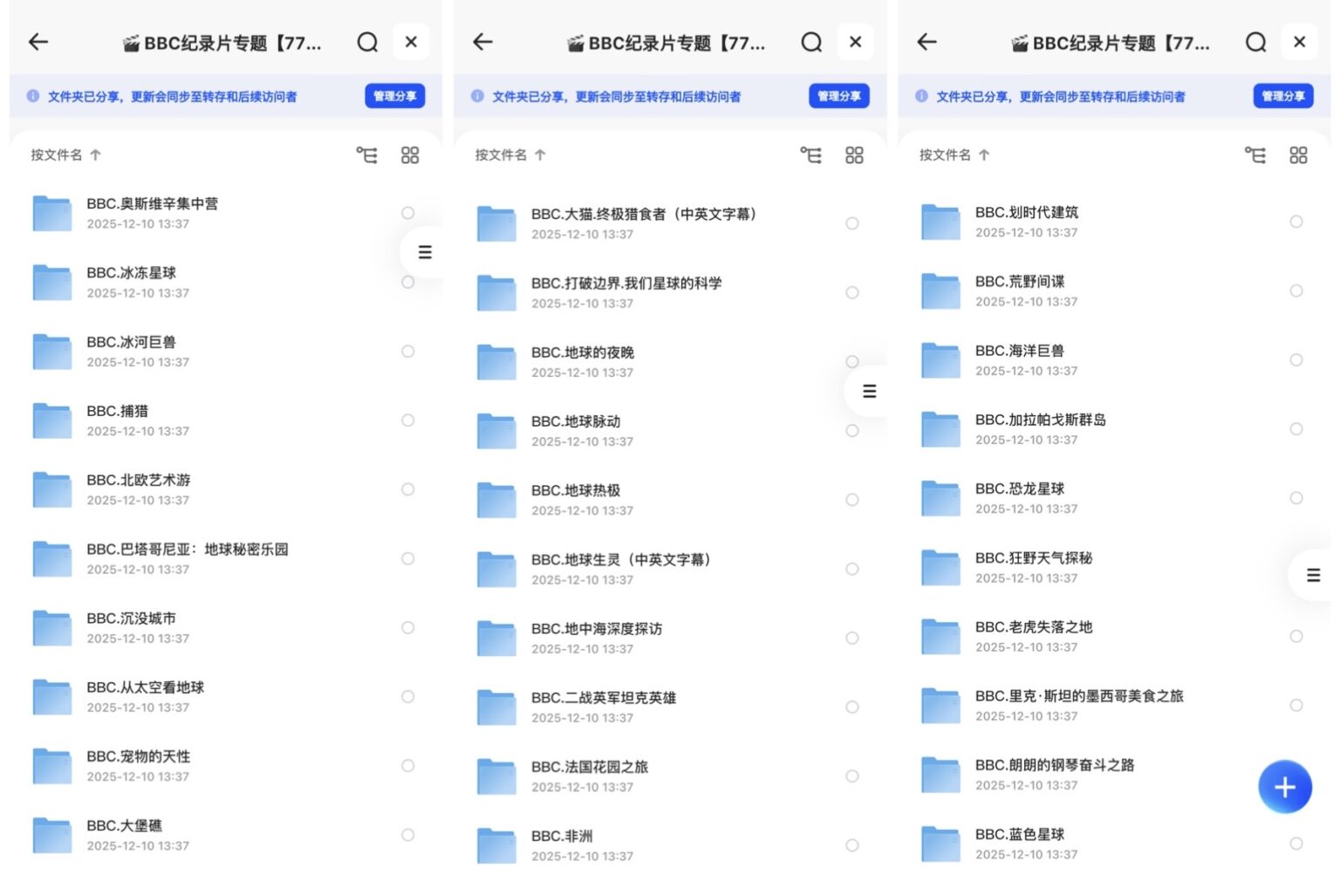 BBC纪录片大合集77部4K超清内封双语字幕942GB