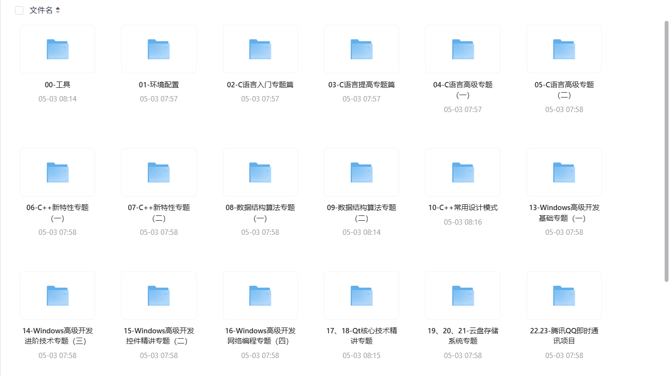 零声教育12套精品实战课程大合集(超40GB)——C++、FFmpeg、Golang、Linux、Qt、DPDK全覆盖