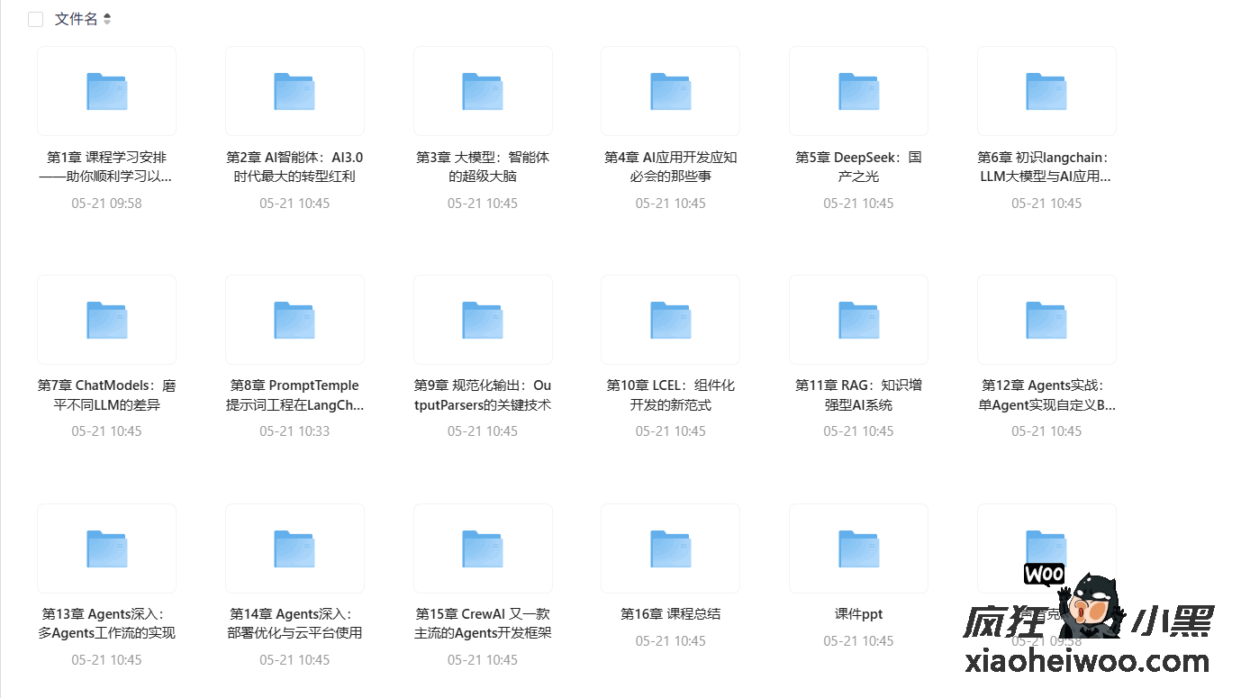 AI Agent全栈实战:从0到1企业级定制开发完整指南