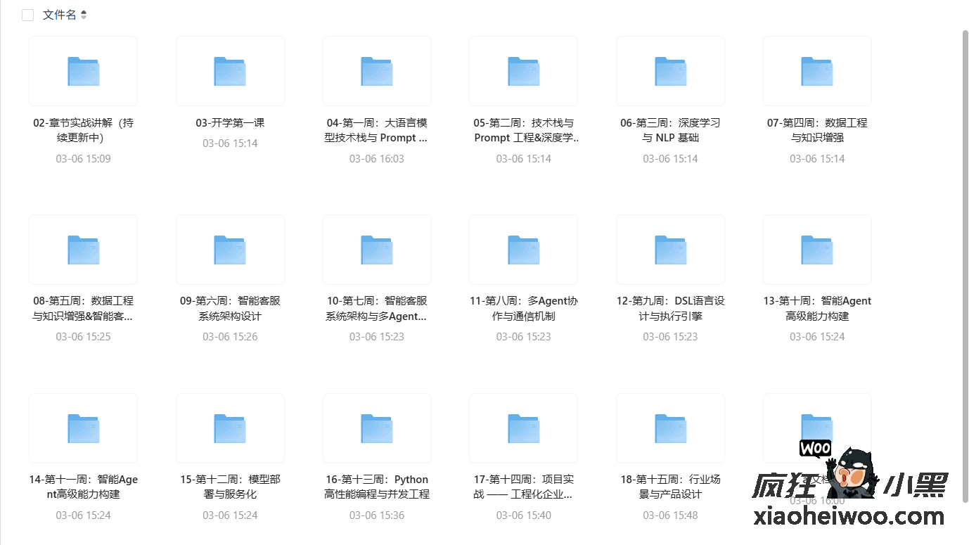 免费获取《极客时间 AI工程化项目实战营》全套资料,零成本学习智能客服全栈
