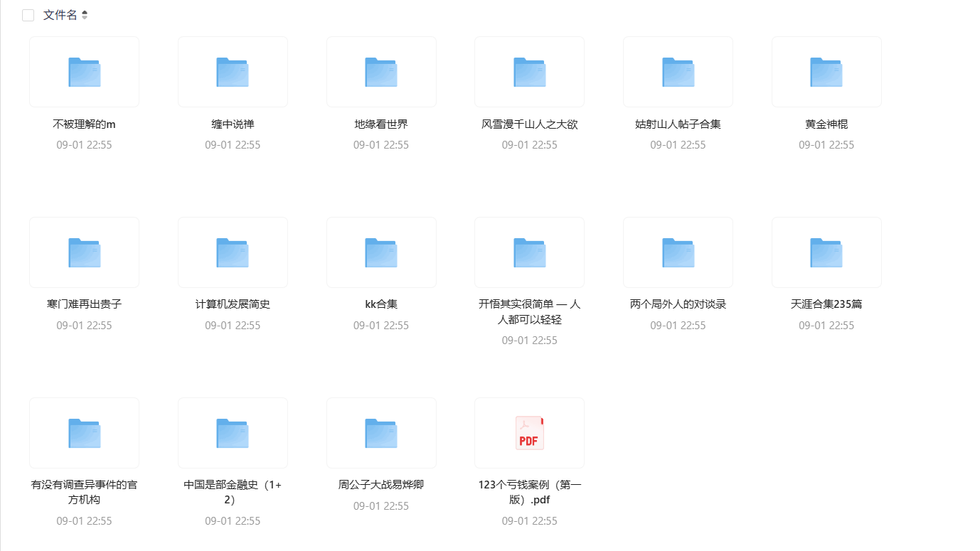天涯神贴合集|史上最全9999篇精华帖大公开,免费一键下载