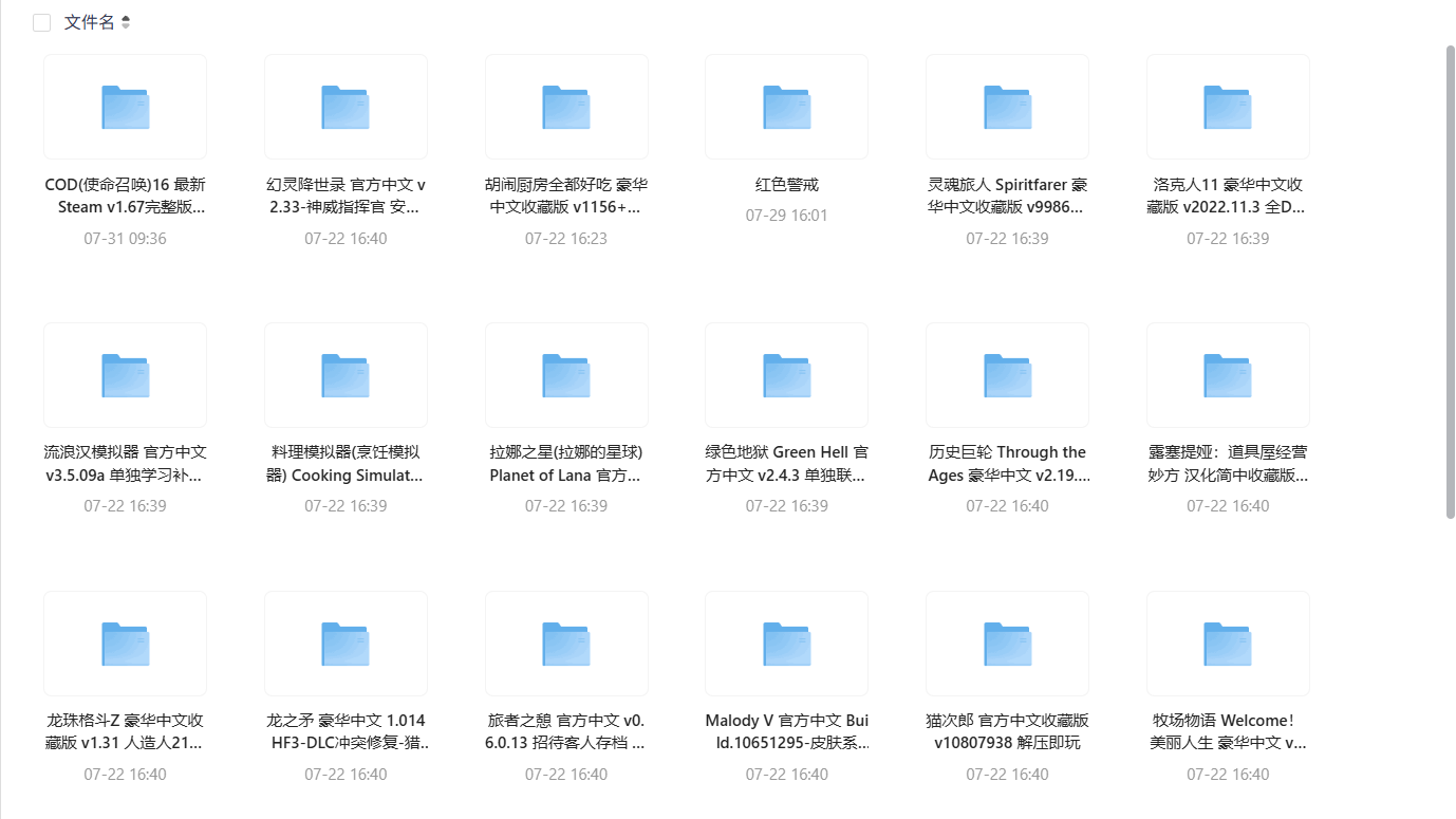 超全单机游戏大合集:双人同屏、手柄全兼容,中文汉化+全DLC免费分享!