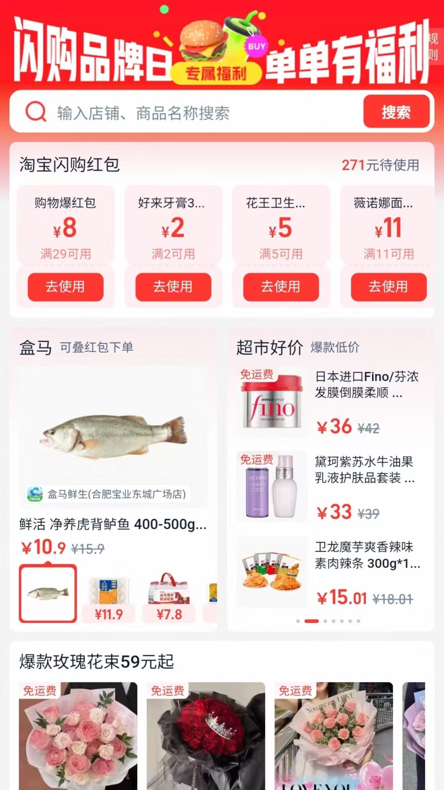 【淘宝闪购】零售品牌日活动,领200元购物爆红包