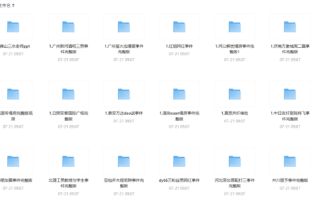 超全吃瓜合集——热点事件视频全收录，限时免费下载