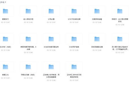 全网独家成人教程科普专题合集，技巧、修炼、孕期全覆盖，免费获取