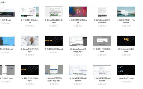 小白玩转Git&GitHub全功能精讲——从入门到实战全套视频教程免费领取