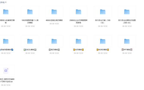 上万套免费PPT·Word·Excel·简历&表格模板合集，职场、学习一次搞定！