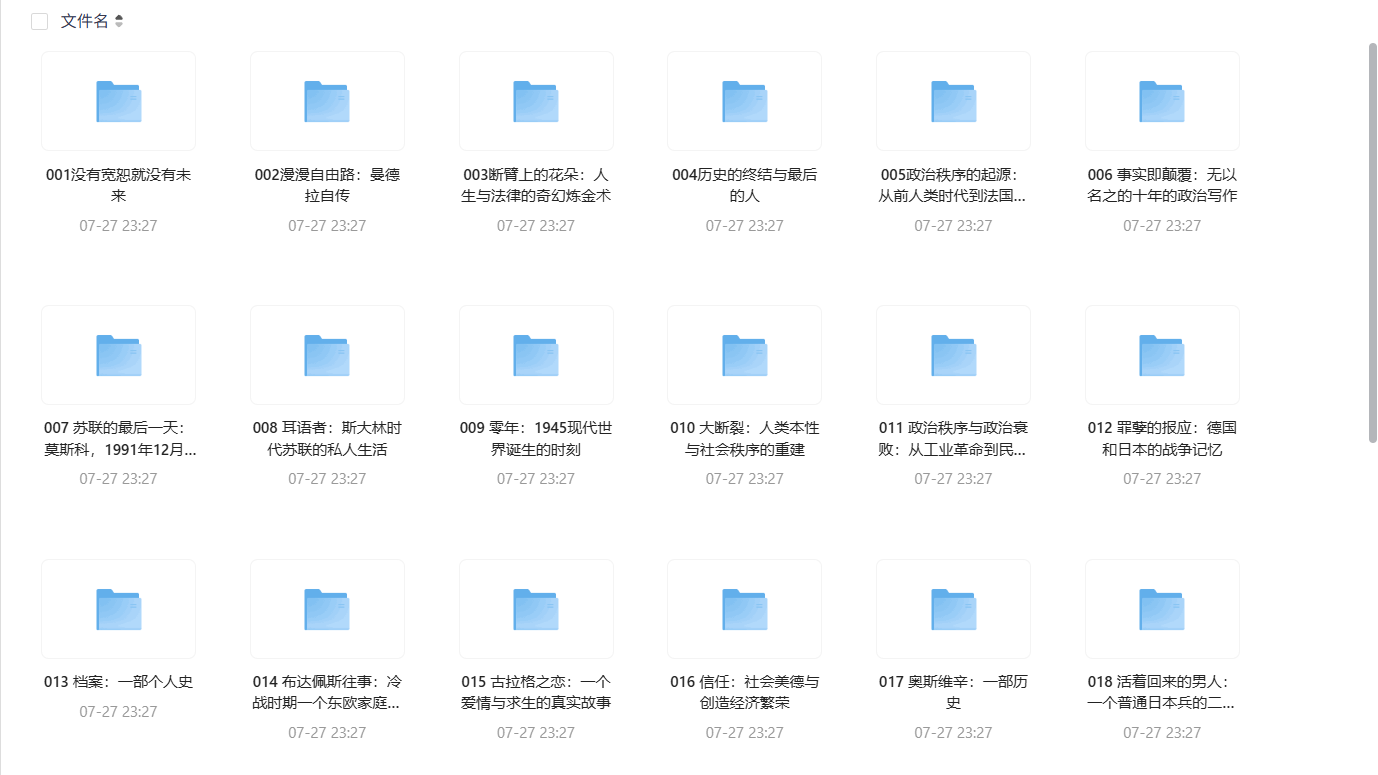 【免费下载】300册经典理想国书单合集——全球优秀文学、历史、经济全收录