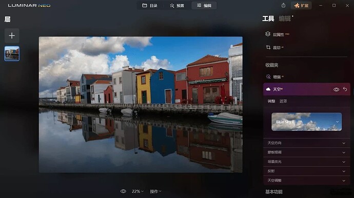 免费绿色便携版 Luminar Neo AI图像编辑器 1.24 超强修图神器