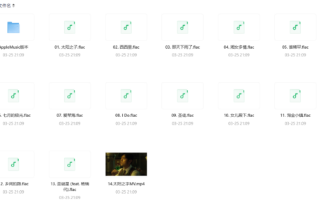 【免费】周杰伦《太阳之子》全专辑FLAC+MV 高保真无损音质抢先下载