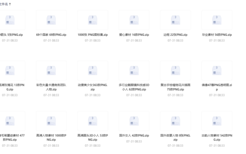 超26000款商用级PNG免抠素材大合集（10GB+）免费下载，分类齐全，直接可商用