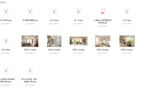 2025最新农村自建房别墅全套CAD素材，9800套图纸一次下载！