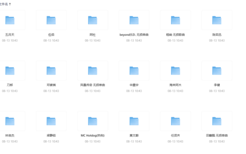 【200GB 超清无损音乐专辑】33位华语巨星全收录，先到先得！