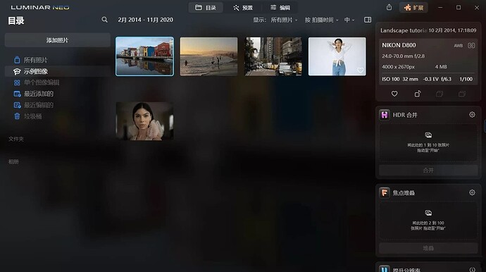 免费绿色便携版 Luminar Neo AI图像编辑器 1.24 超强修图神器