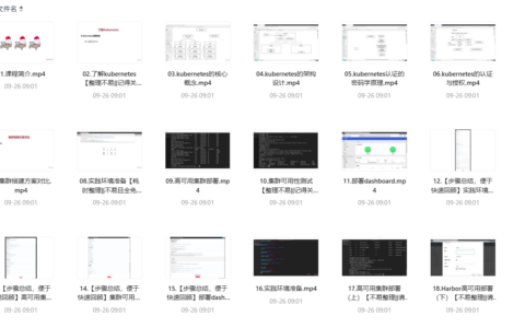 慕课网全程实战Kubernetes企业级项目：从零部署到高可用完整教程
