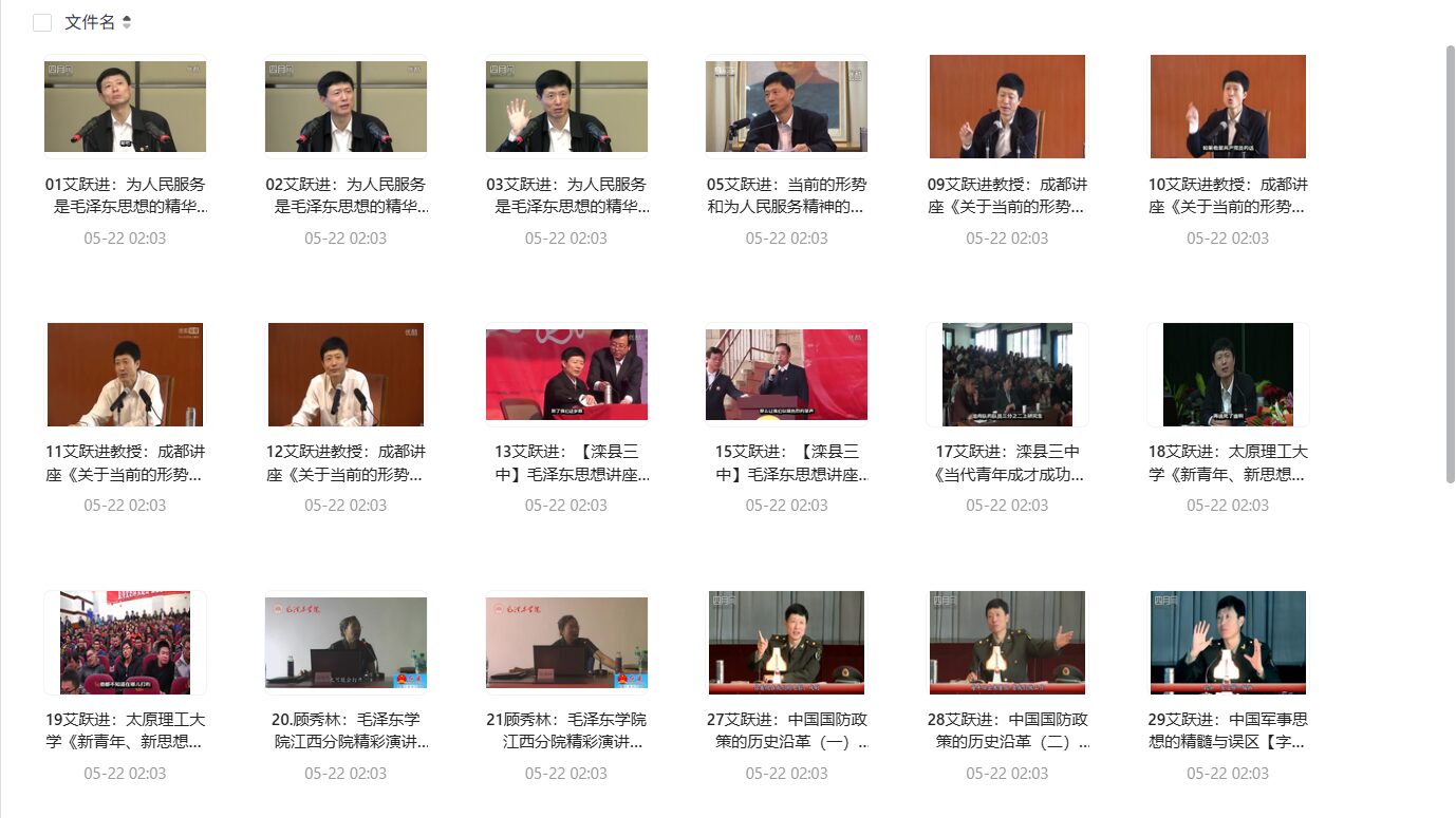 全套艾跃进教授演讲合集(字幕版)——深度解读毛泽东思想与当代国际形势