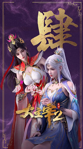 四部国漫同日更新:《一人之下六》《大主宰》《神墓》《深空彼岸》最新集资源分享