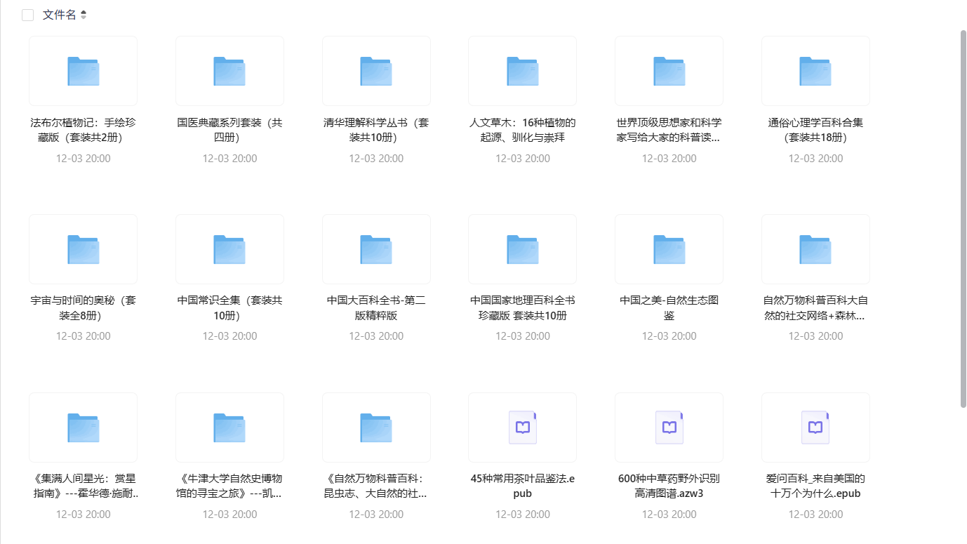 经典科普类书籍300部大合集:探索科学奥秘必备书单,免费分享