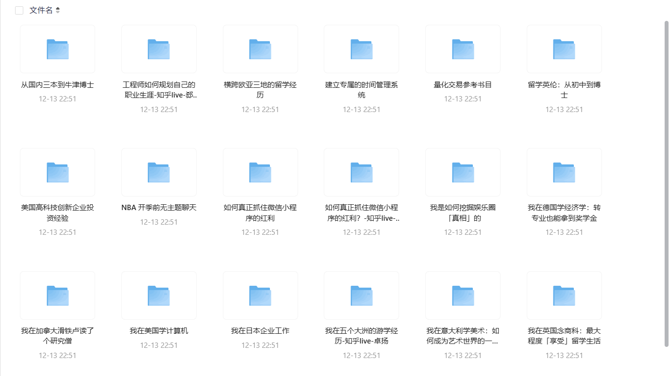 1万+知乎盐选付费内容与晋江小说合集:价值上万元的绝版资源免费分享
