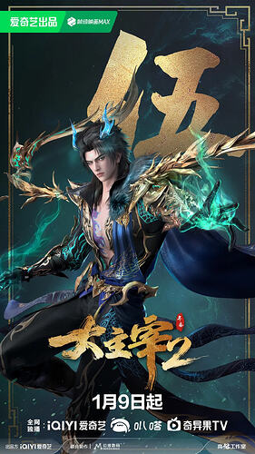四部国漫同日更新:《一人之下六》《大主宰》《神墓》《深空彼岸》最新集资源分享