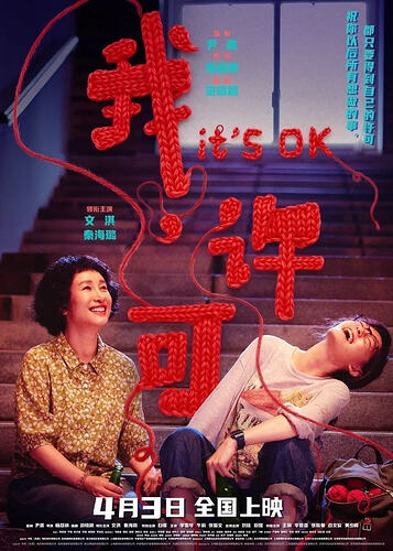 《我,许可》2026年4K HDR高码率版!文淇秦海璐飙戏,内嵌简英字幕抢先收藏