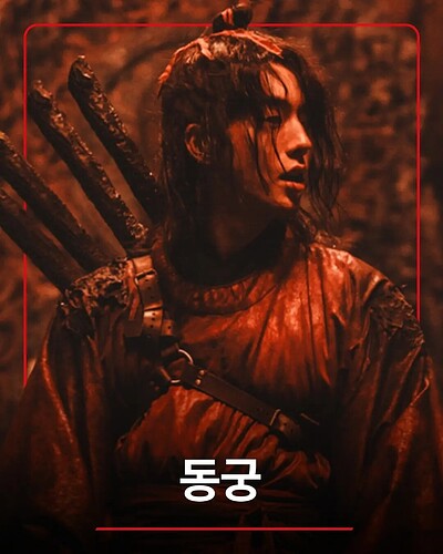 韩剧《鬼谜东宫》2026全集:Netflix 4K HDR+1080P双版本,内封简中,悬疑惊悚迷必看