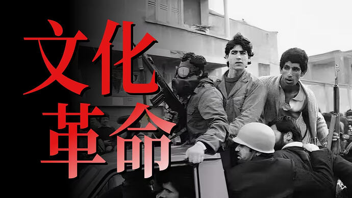 小约翰可汗伊朗系列充电视频全集:从沙阿到革命,历史深度解析