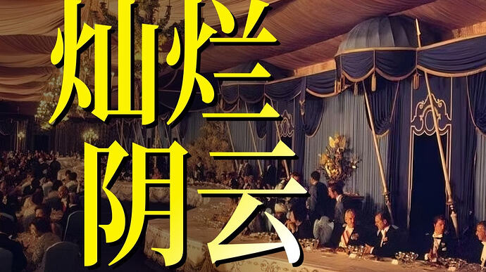 小约翰可汗伊朗系列充电视频全集:从沙阿到革命,历史深度解析
