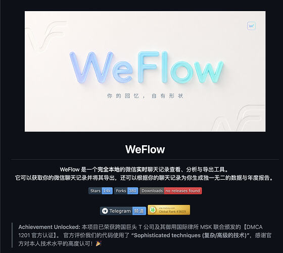 微信聊天导出工具EchoTrace被叫停!珍藏版安装包+进阶AI资料免费分享