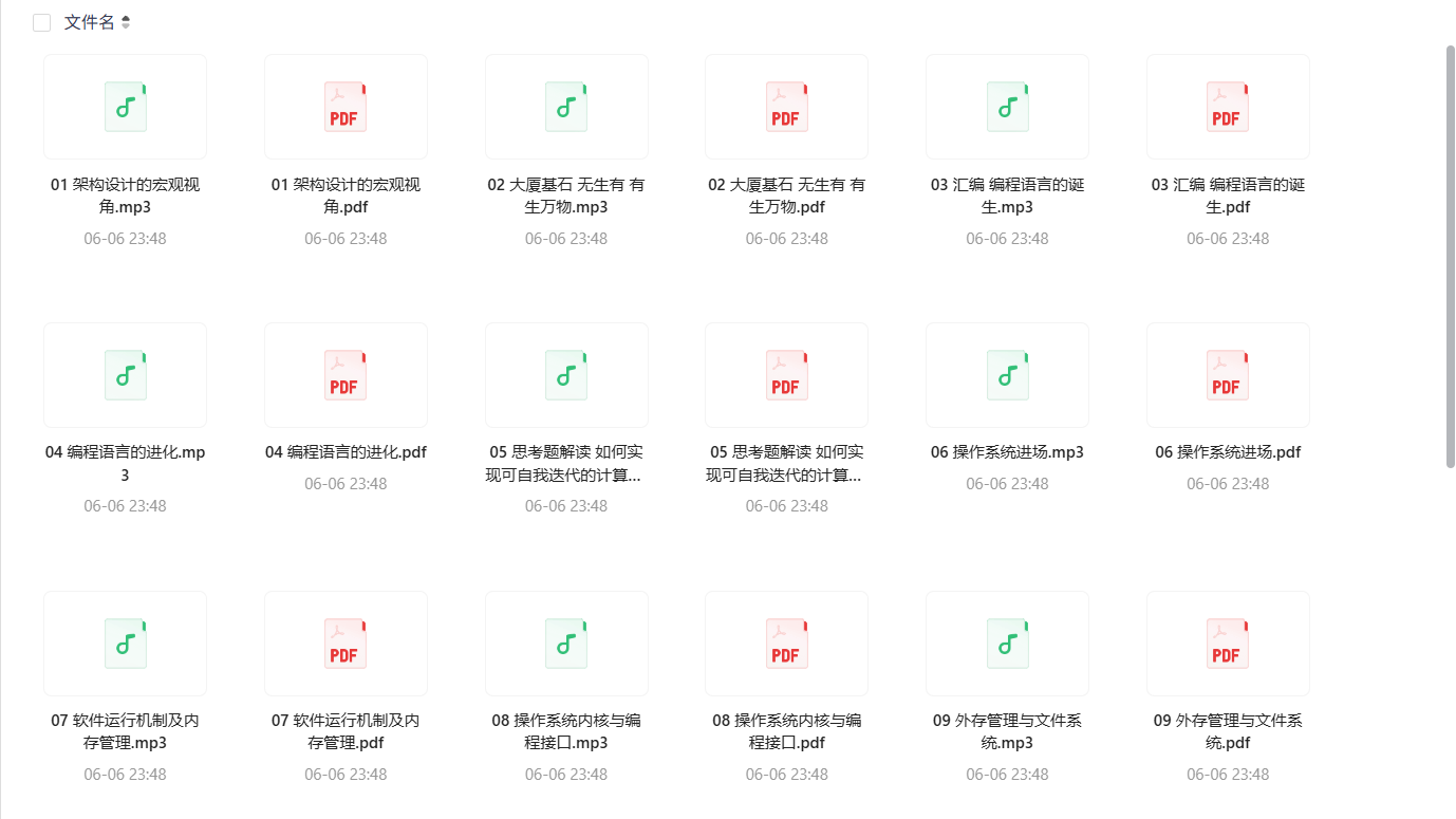 许式伟的架构课:从宏观到微观,系统提升架构思维