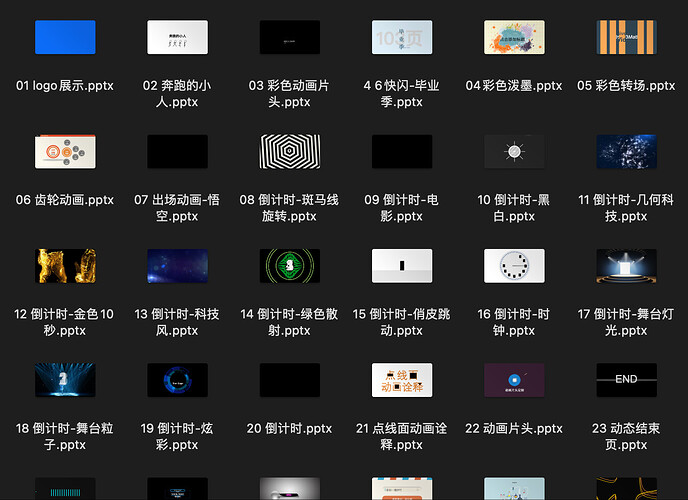 精选270+套PPT模板:商务、中国风、动画一网打尽